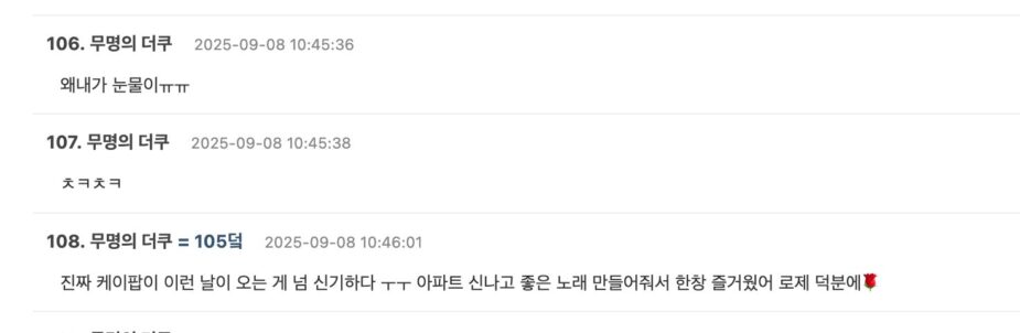 스크린샷 2025-09-08 오후 12.10.17