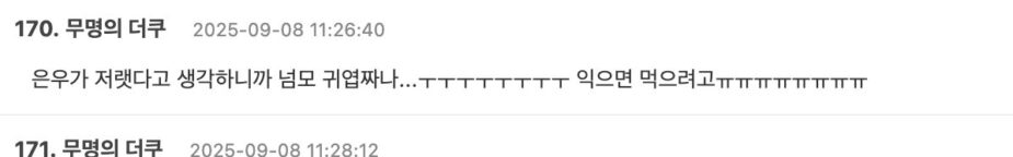 스크린샷 2025-09-08 오후 12.31.11