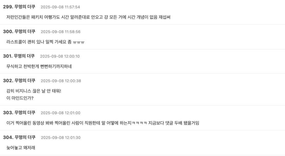 스크린샷 2025-09-08 오후 3.06.29