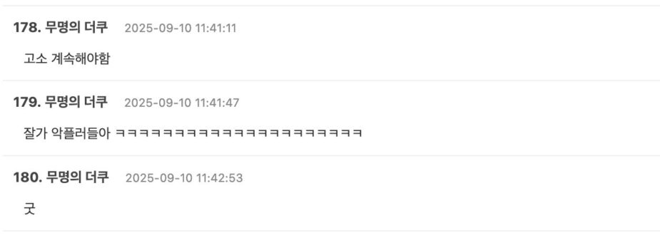 스크린샷 2025-09-10 오후 12.50.19