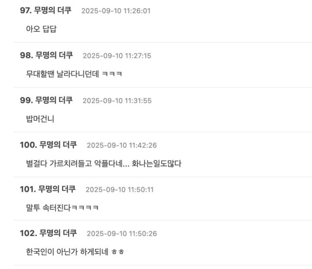 스크린샷 2025-09-10 오후 3.53.03