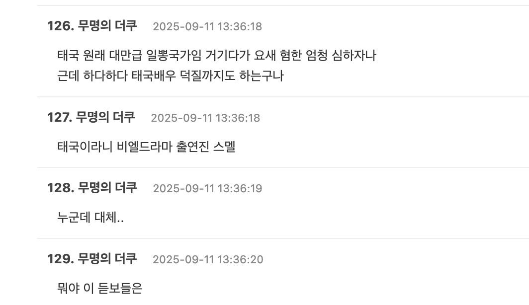 스크린샷 2025-09-11 오후 2.38.18