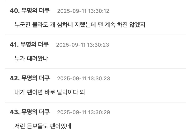 스크린샷 2025-09-11 오후 2.39.50