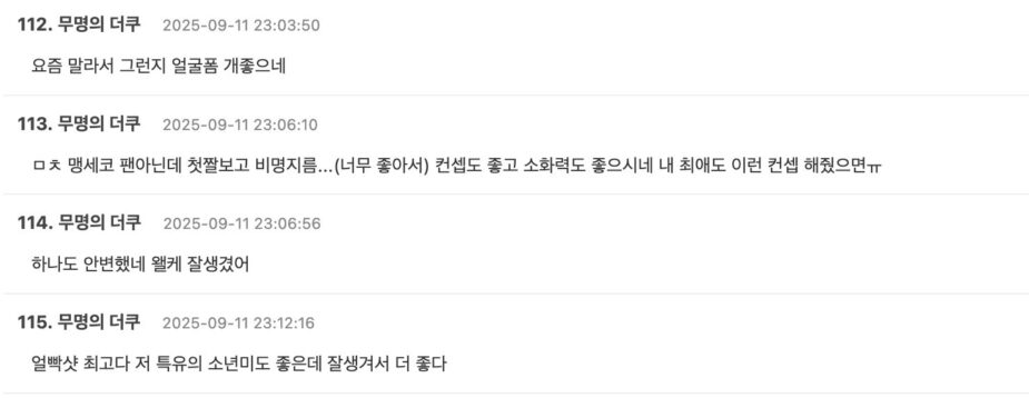 스크린샷 2025-09-12 오후 1.33.17