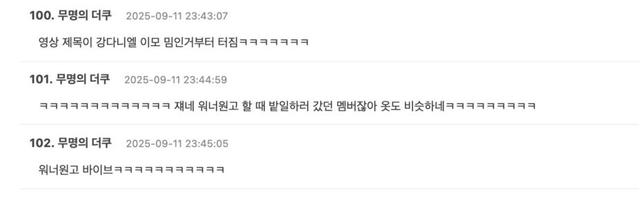 스크린샷 2025-09-12 오후 2.45.27