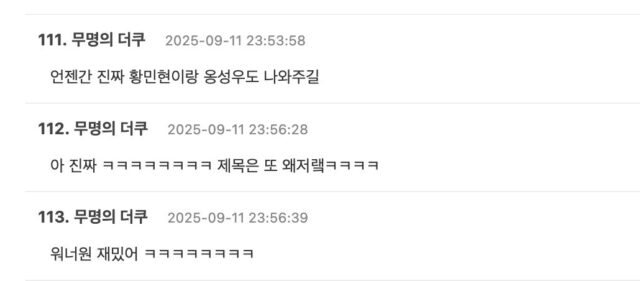 스크린샷 2025-09-12 오후 2.45.38