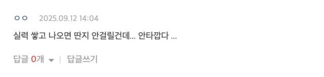 스크린샷 2025-09-12 오후 3.44.29