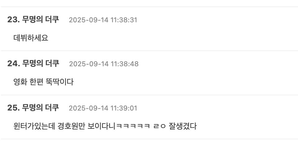 Comments on bodyguard