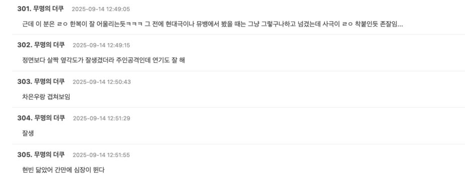 스크린샷 2025-09-14 오후 2.25.18