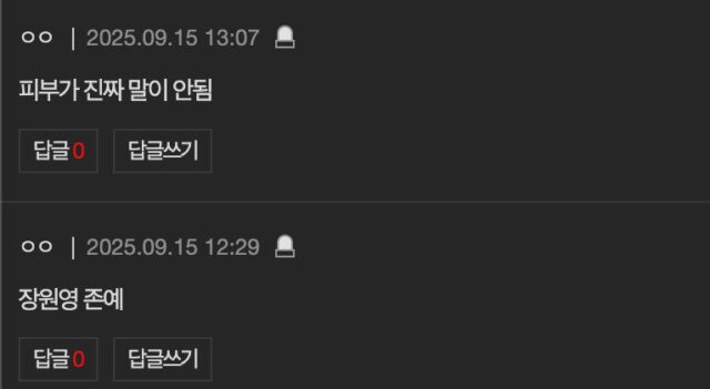 스크린샷 2025-09-15 오후 2.49.04