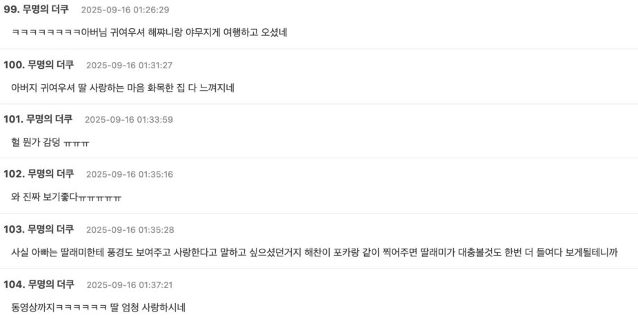 스크린샷 2025-09-16 오전 11.02.09