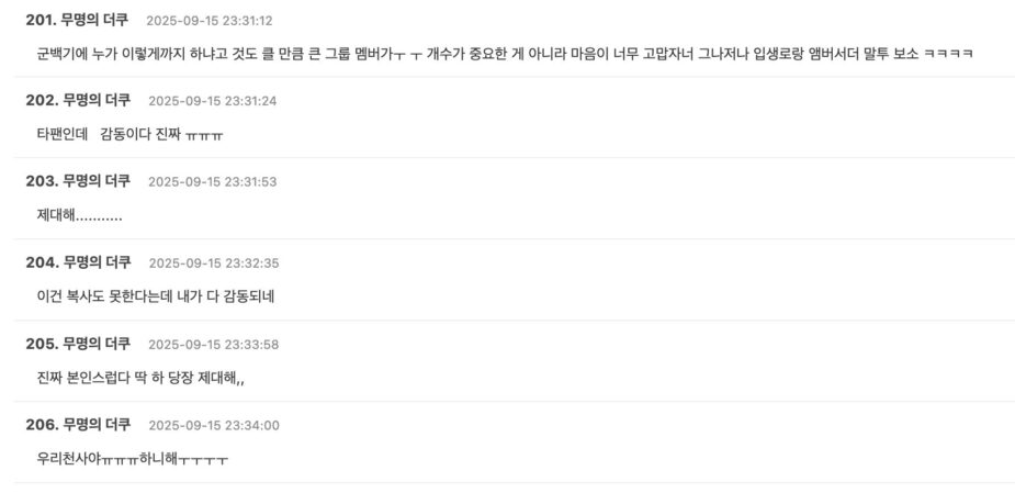 스크린샷 2025-09-16 오전 11.49.45