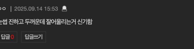 스크린샷 2025-09-16 오후 12.15.48