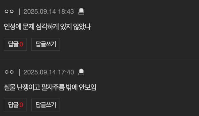 스크린샷 2025-09-16 오후 12.17.49