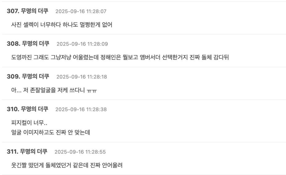 스크린샷 2025-09-16 오후 12.41.19