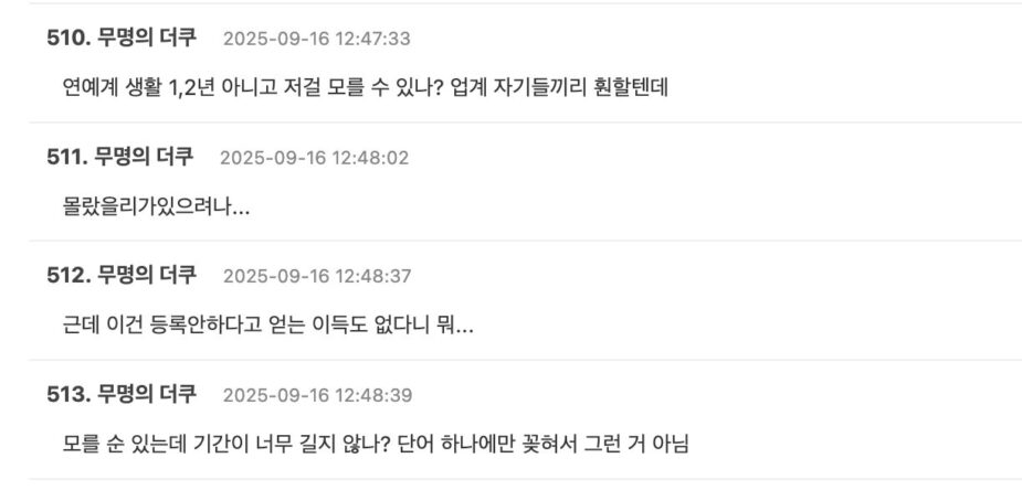 스크린샷 2025-09-16 오후 2.37.33