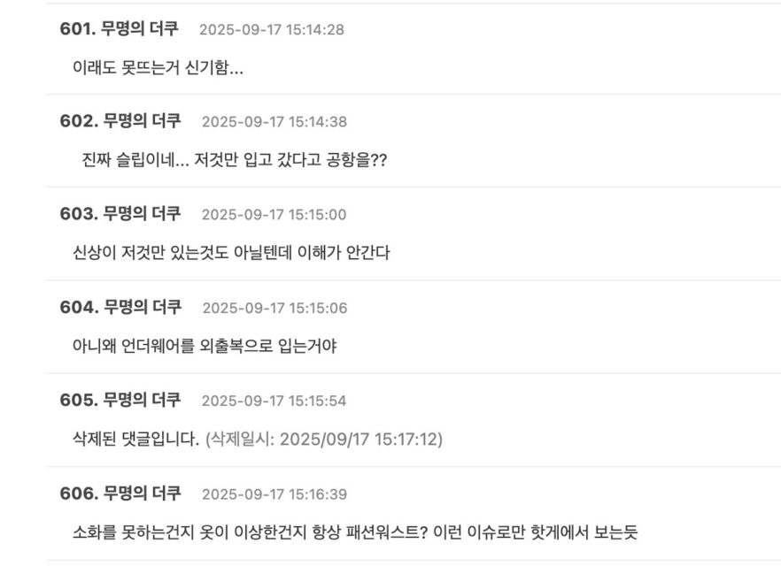 스크린샷 2025-09-17 오후 4.51.00