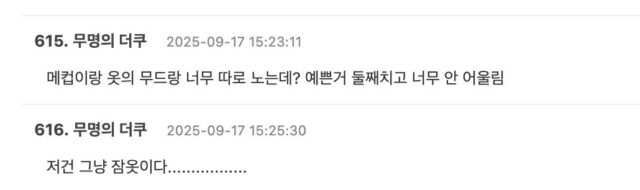 스크린샷 2025-09-17 오후 4.51.30