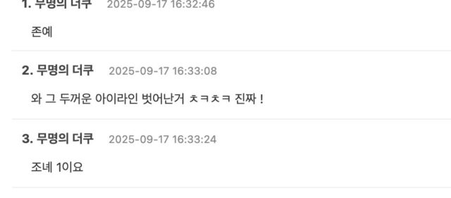 스크린샷 2025-09-17 오후 5.43.25