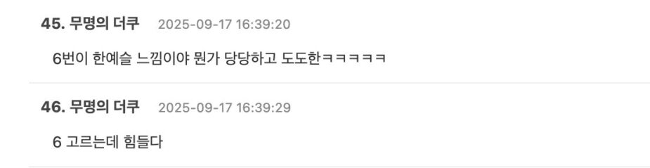 스크린샷 2025-09-17 오후 5.43.54