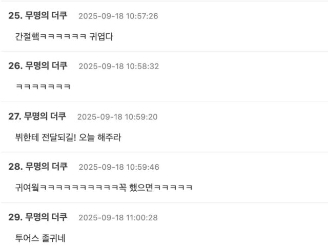 스크린샷 2025-09-18 오후 1.06.33