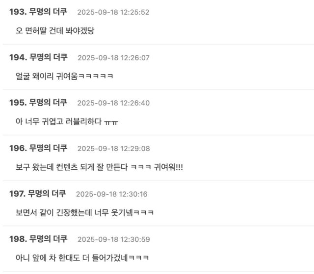 스크린샷 2025-09-18 오후 2.53.56