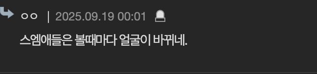 Comments on aespa Winter