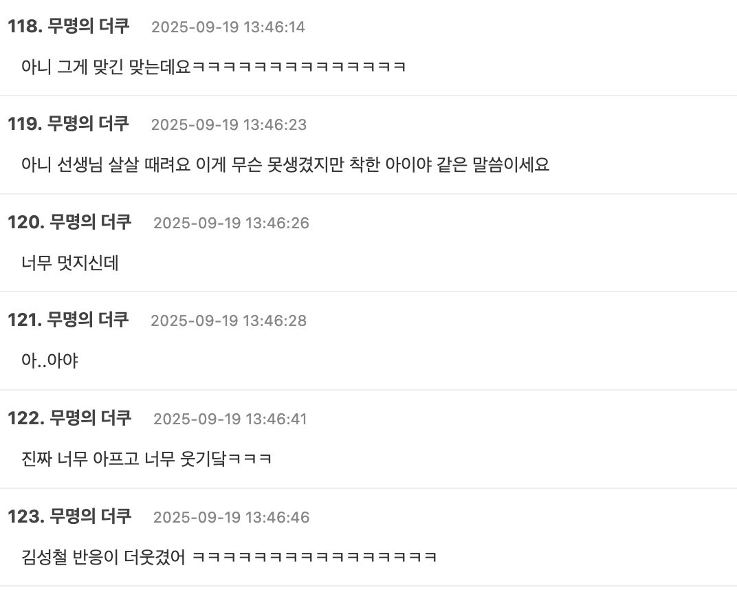 스크린샷 2025-09-19 오후 3.03.56