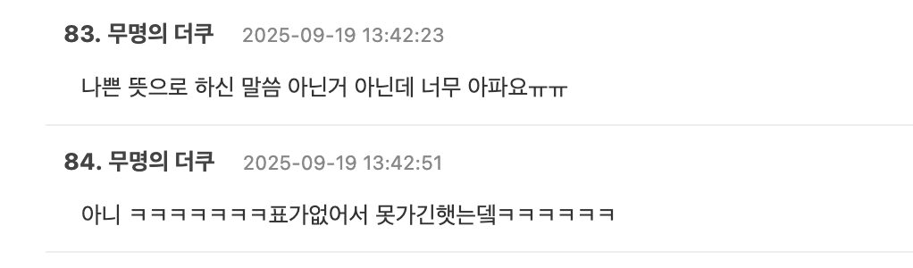 스크린샷 2025-09-19 오후 3.09.14