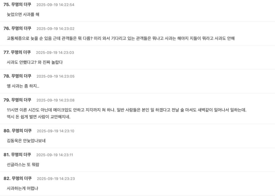 스크린샷 2025-09-19 오후 3.33.38