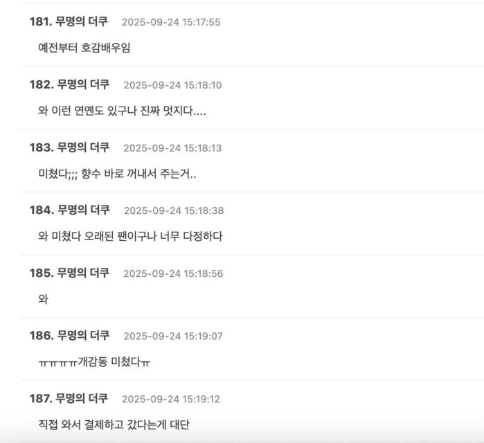 스크린샷 2025-09-24 오후 4.23.23