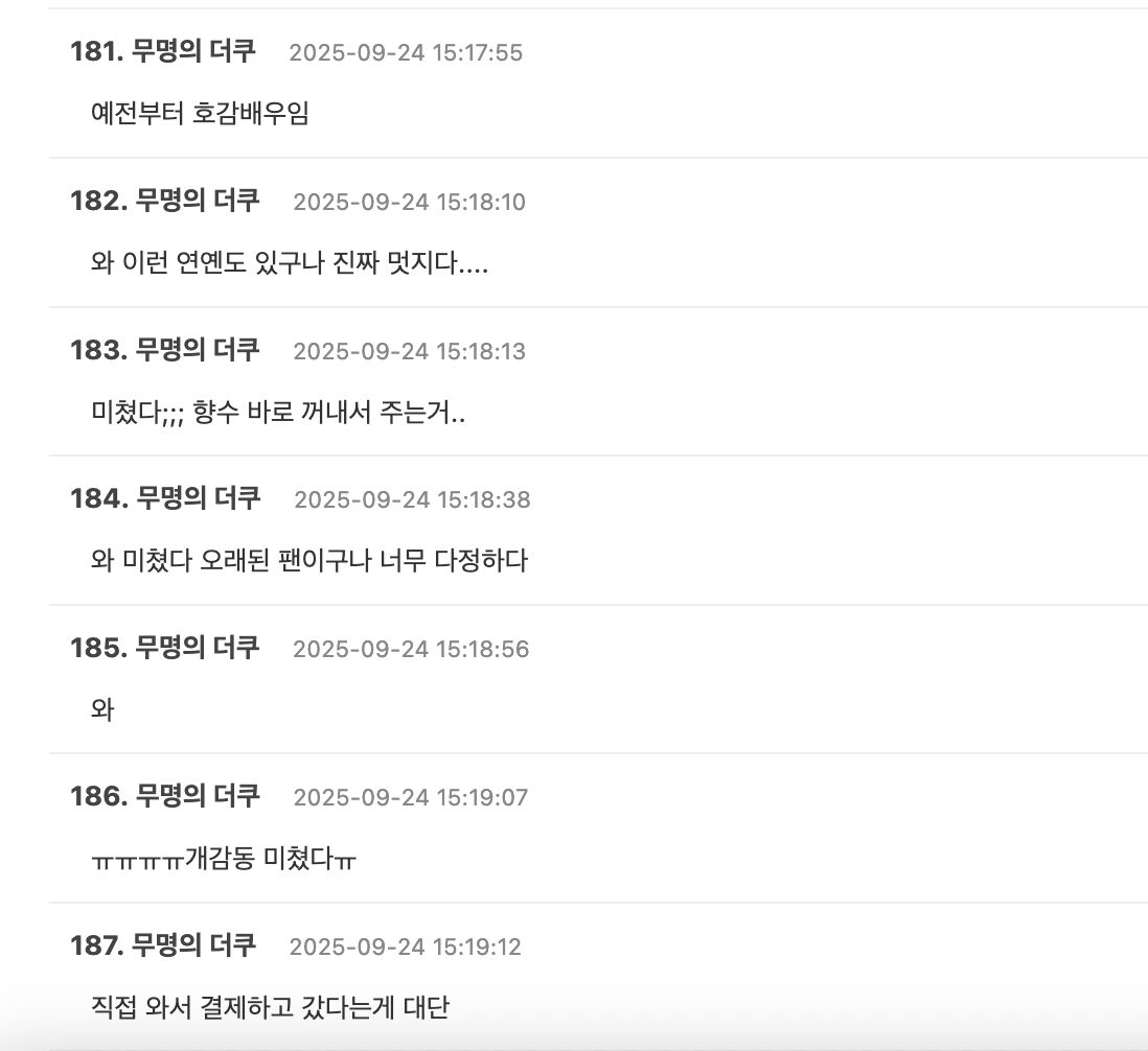 스크린샷 2025-09-24 오후 4.23.23