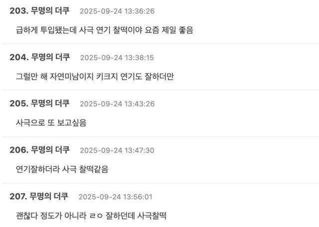 스크린샷 2025-09-24 오후 6.23.09