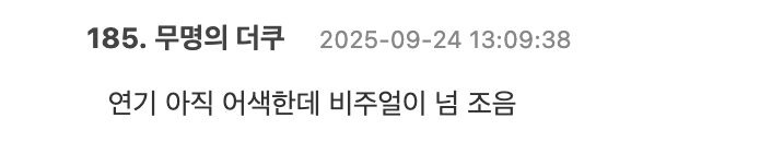 스크린샷 2025-09-24 오후 6.23.54