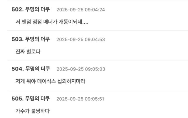 스크린샷 2025-09-25 오후 12.24.53