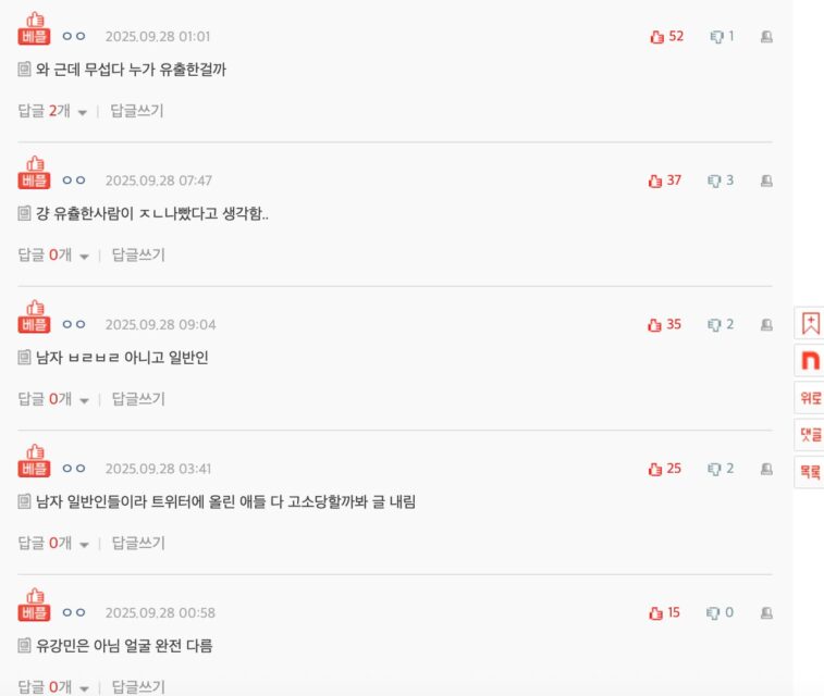 스크린샷 2025-09-28 오후 2.52.15