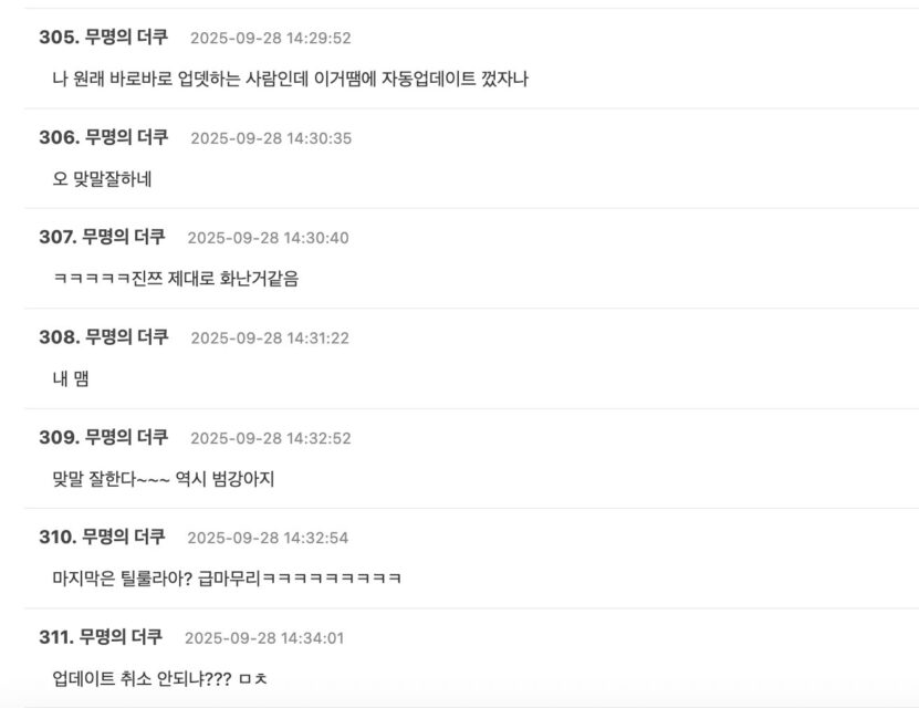 스크린샷 2025-09-28 오후 4.43.04