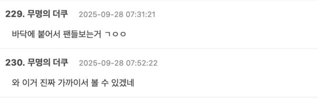 스크린샷 2025-09-28 오후 5.05.46