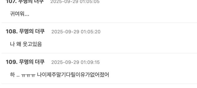 스크린샷 2025-09-29 오후 3.40.51