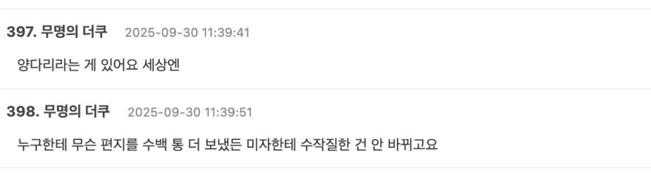 스크린샷 2025-09-30 오후 12.42.23