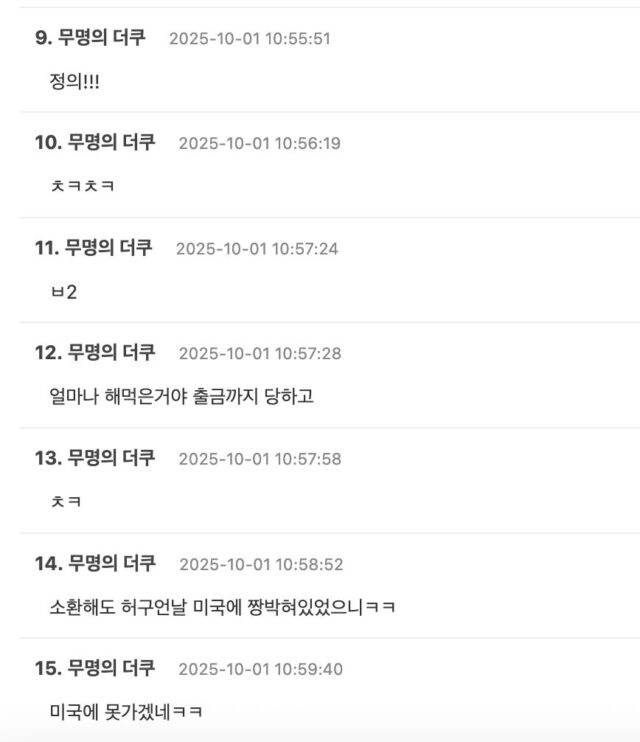 스크린샷 2025-10-01 오후 12.55.11