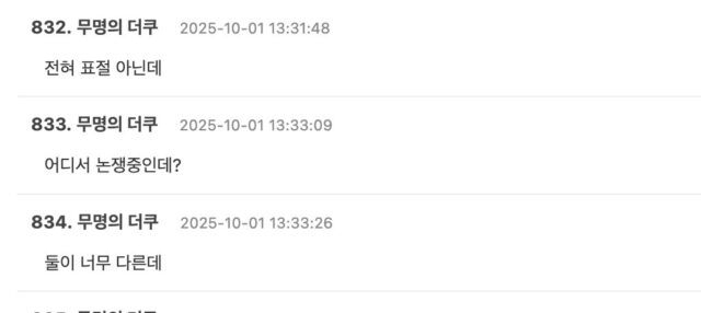 스크린샷 2025-10-01 오후 2.50.46