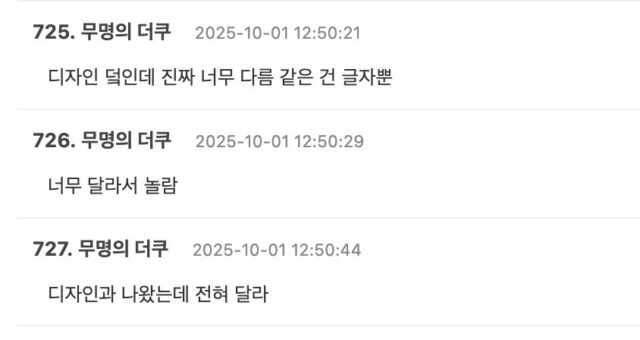 스크린샷 2025-10-01 오후 2.51.46