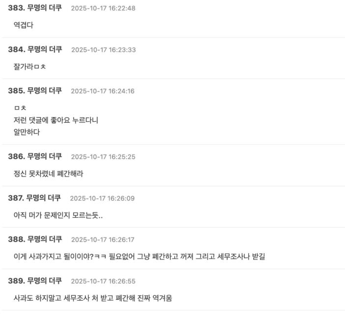 스크린샷 2025-10-17 오후 5.43.09