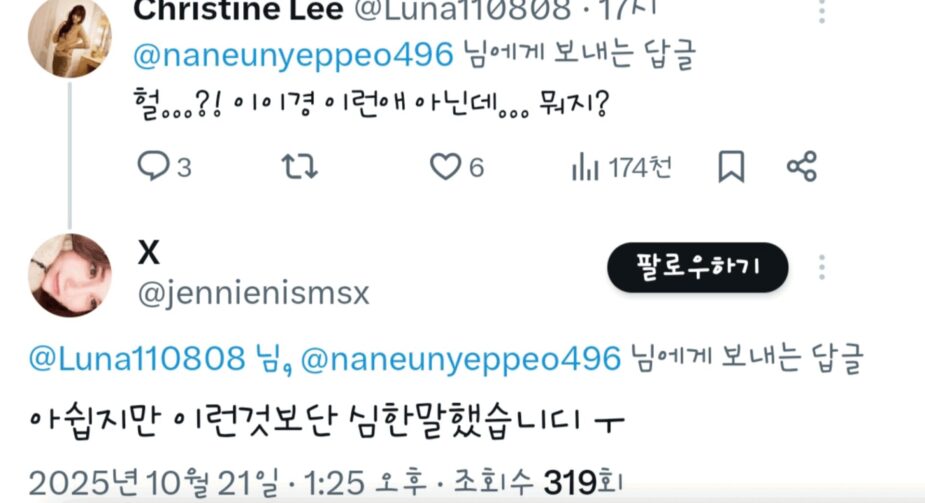 스크린샷 2025-10-21 오후 2.43.09