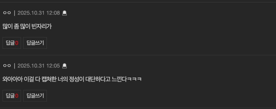 스크린샷 2025-10-31 오후 1.03.45