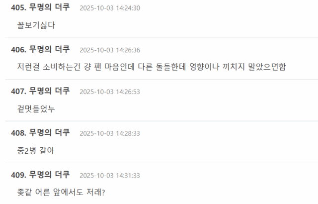 Screenshot 2025-10-04 081757