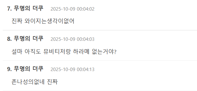 Screenshot 2025-10-10 053736