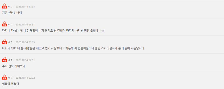 Screenshot 2025-10-14 141703