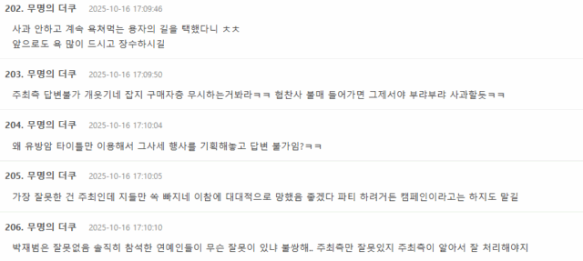 Screenshot 2025-10-16 103614